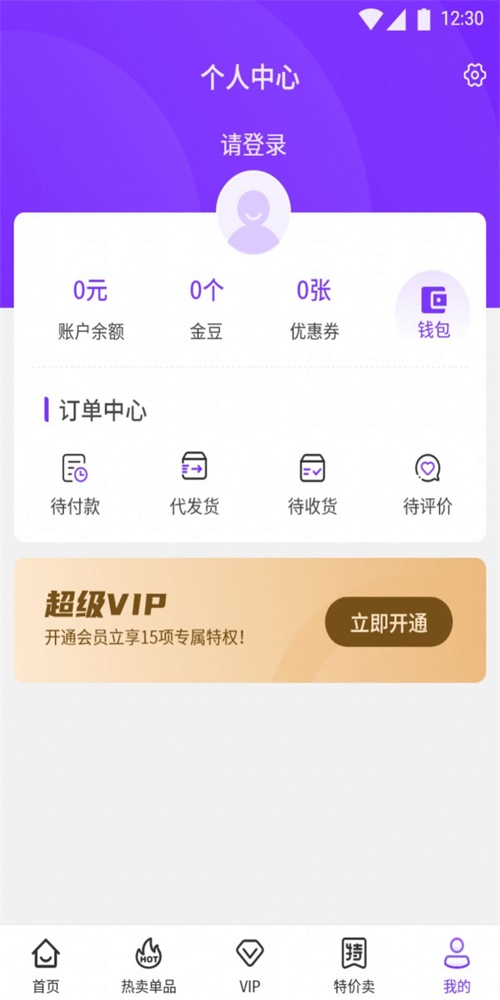 馋游猫手机版下载-馋游猫软件下载v1.0.0