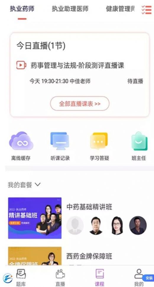 中佳教育app官方下载最新版-中佳教育手机版下载v1.1.7