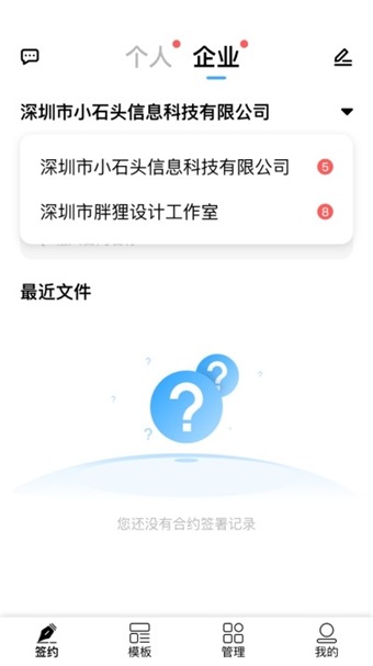 签笔盒app下载-签笔盒app官方版下载v2.0.5