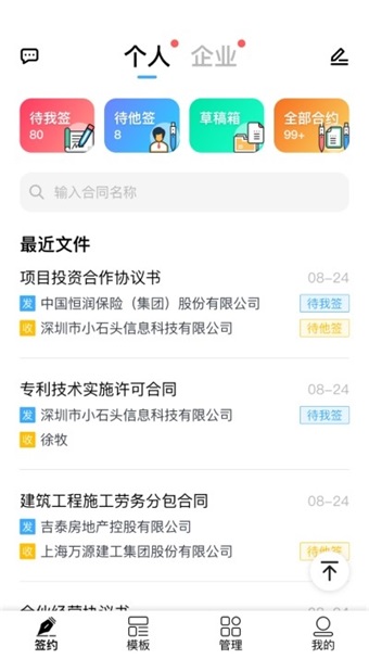 签笔盒app下载-签笔盒app官方版下载v2.0.5