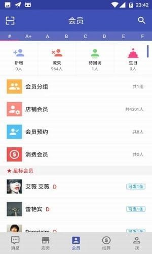 E店主app下载-E店主安卓最新版下载v1.6.12