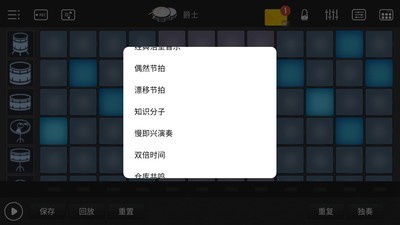 电音编辑器app下载安装-电音编辑器下载v202006191