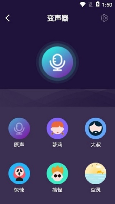 精英语音包app下载-精英语音包手机版下载v12.0