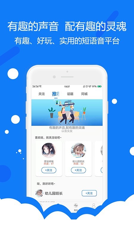 海豚魔音官方版下载-海豚魔音app下载v1.0