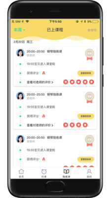 金牌陪练app下载-金牌陪练app官方版下载v3.3.1