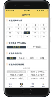 金牌陪练app下载-金牌陪练app官方版下载v3.3.1