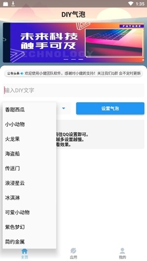 DIY气泡安卓下载-DIY气泡app下载v1.1