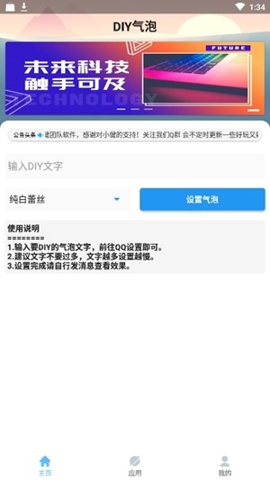 DIY气泡安卓下载-DIY气泡app下载v1.1