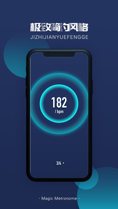魔力节拍器手机版下载-魔力节拍器软件下载v1.02