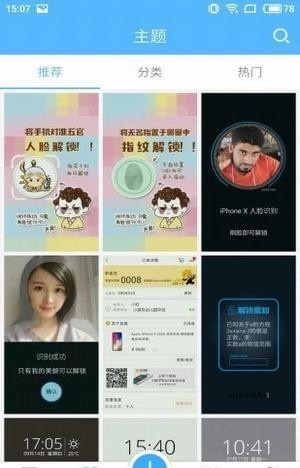 创意指纹解锁锁屏最新版下载-创意指纹解锁锁屏app下载v3.2.8