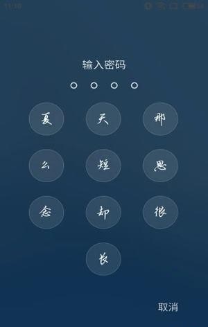 创意指纹解锁锁屏最新版下载-创意指纹解锁锁屏app下载v3.2.8