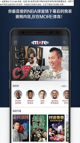 more体育安卓下载-more体育app下载1.9.9