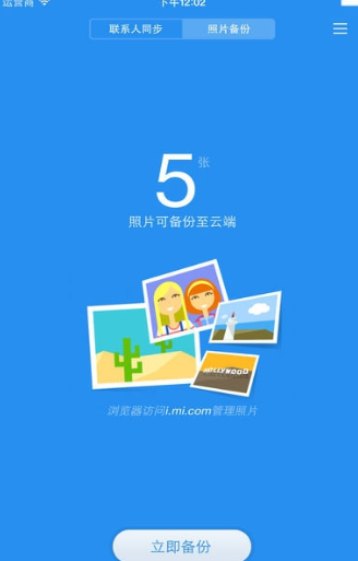 小米云盘app下载官方版-小米云盘app下载V1.0.1