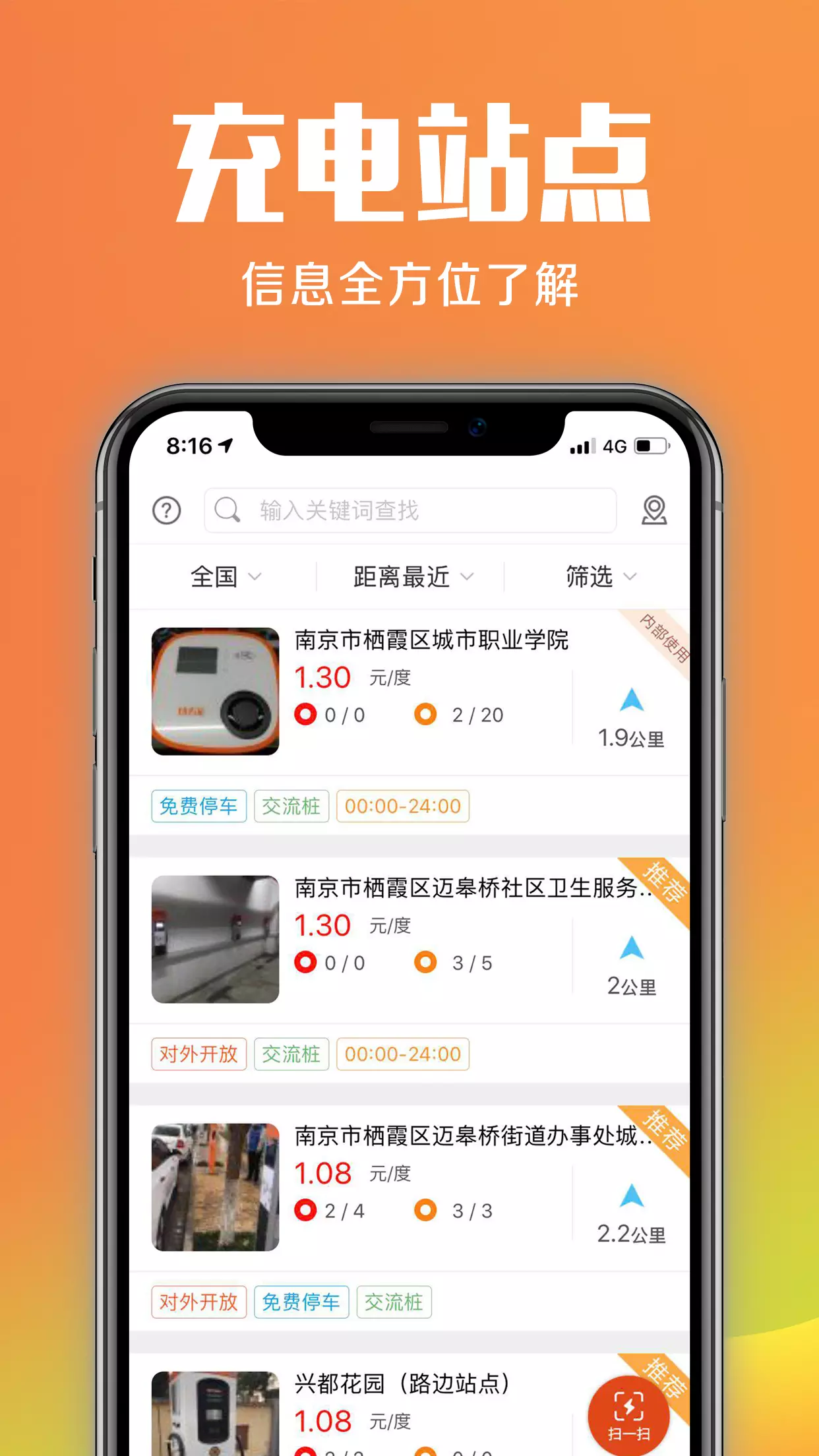 易充网软件下载-易充网app下载V4.3.5