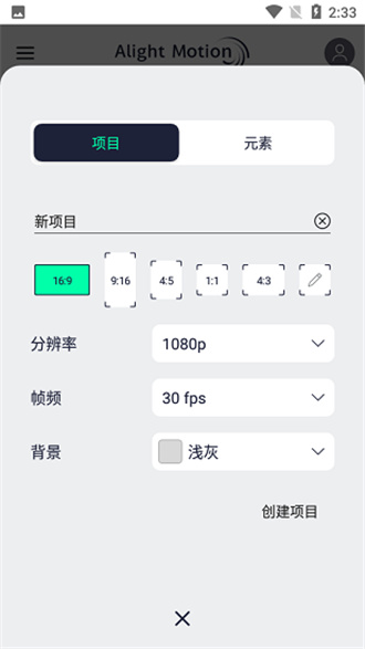 AM剪辑官方版下载-AM剪辑app下载4.0.5