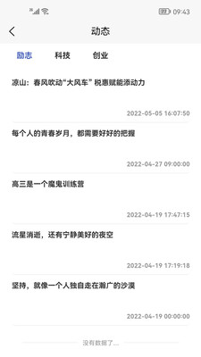 海啸资讯安卓下载-海啸资讯app下载1.1.0