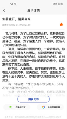 海啸资讯安卓下载-海啸资讯app下载1.1.0