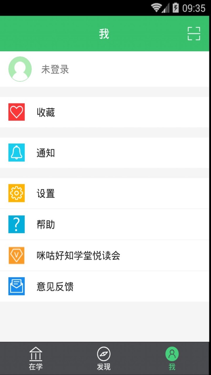 好知网下载-好知网app下载V2.6.9