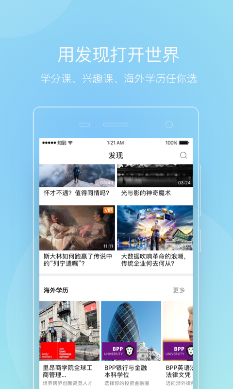 智慧树网官方版下载-智慧树网app下载V7.5.2