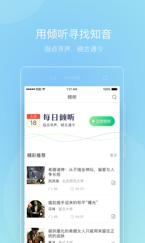 智慧树网官方版下载-智慧树网app下载V7.5.2