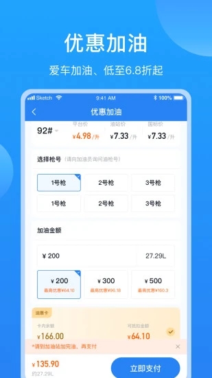 车多软件下载-车多app下载v5.1.8