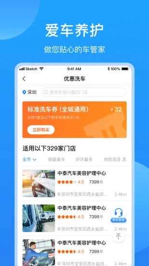 车多软件下载-车多app下载v5.1.8