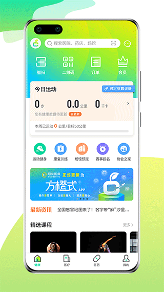 方橙式最新版下载-方橙式app下载v2.0.7