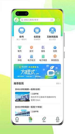 方橙式最新版下载-方橙式app下载v2.0.7