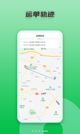 丝路运帮安卓下载-丝路运帮app下载v1.0.1