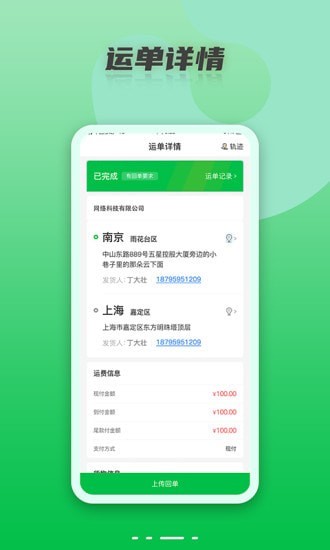 丝路运帮安卓下载-丝路运帮app下载v1.0.1