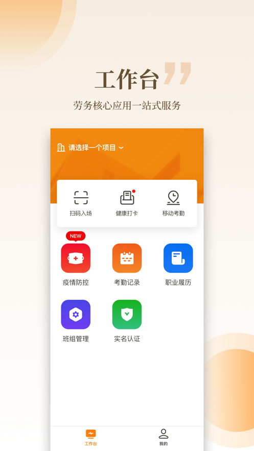 云筑工匠app下载安装-云筑工匠下载v1.6.3