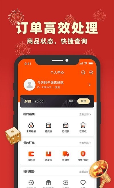 丰乐乐官方下载-丰乐乐app下载v1.3.2