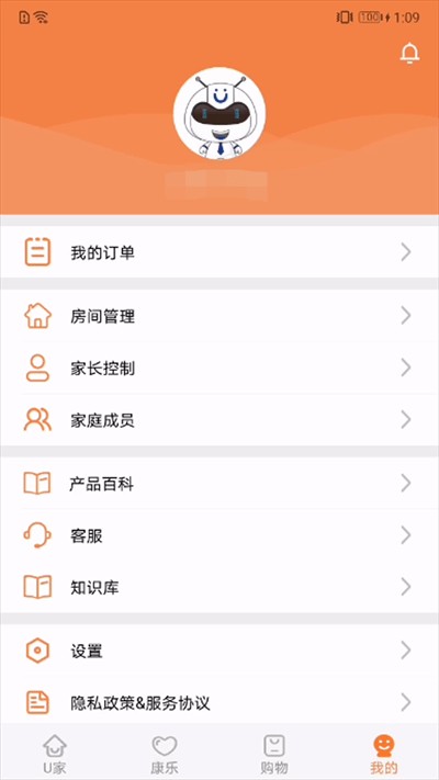 U点管家app下载官方版-U点管家app下载v1.5.5.05