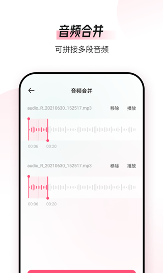 音频编辑转换器安卓下载-音频编辑转换器app下载v1.8.3