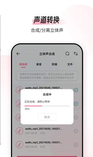 音频编辑转换器安卓下载-音频编辑转换器app下载v1.8.3