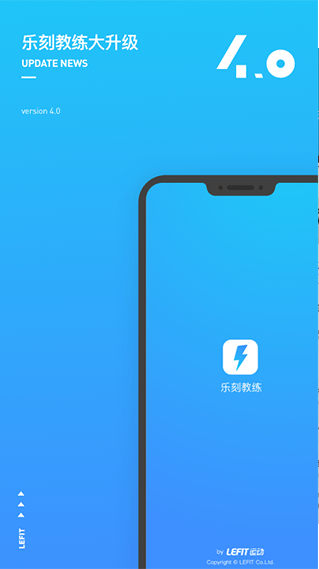 乐刻教练app下载-乐刻教练安卓最新版下载v4.11.1
