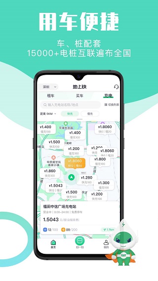 地上铁app官方下载最新版-地上铁手机版下载v5.15.0