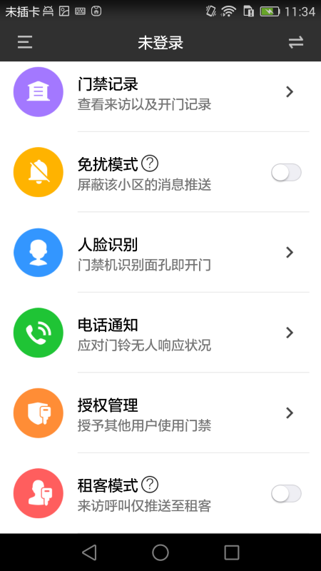 睿视app下载-睿视app官方版下载v3.0.0.1