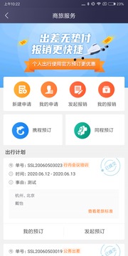 极简报销app下载安装-极简报销下载v2.9.22