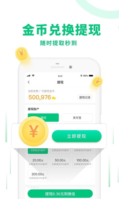 惠运动手机版下载-惠运动软件下载v1.2.0.0