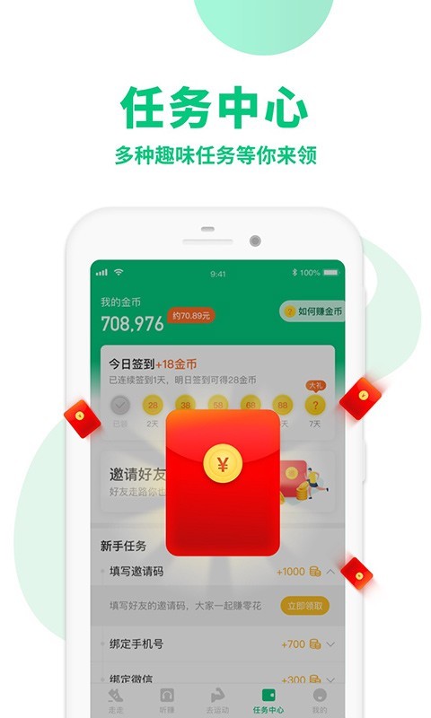 惠运动手机版下载-惠运动软件下载v1.2.0.0