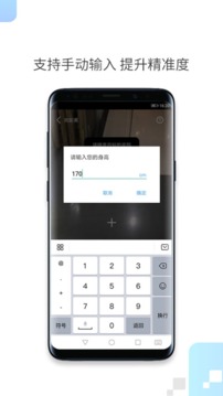 一键测距app官方下载最新版-一键测距手机版下载v1.2.1