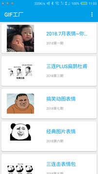 GIF工厂官方下载-GIF工厂app下载v3.9.8