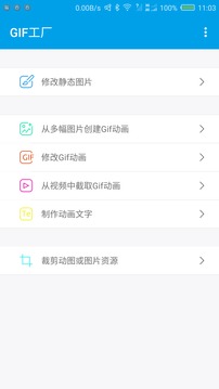 GIF工厂官方下载-GIF工厂app下载v3.9.8