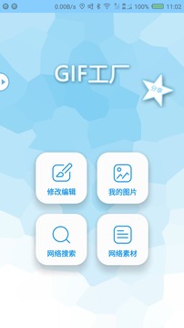 GIF工厂官方下载-GIF工厂app下载v3.9.8