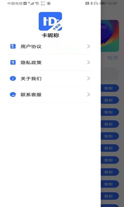 卡昵称app下载-卡昵称安卓最新版下载v22.7.1