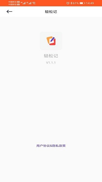 轻松记(FaeNote)app官方下载最新版-轻松记(FaeNote)手机版下载v1.2.6