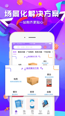 紫云网app下载安装-紫云网下载v2.5.9