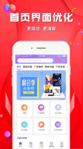 紫云网app下载安装-紫云网下载v2.5.9