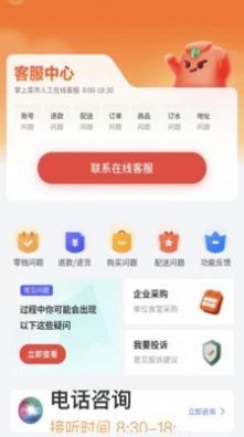 随团app官方下载安装-随团软件下载v3.3.2